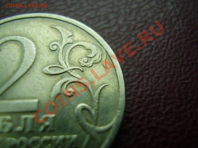 2 рубля 2001г. Гагарин БЕЗ ЗНАКА МД   до 20.02.2013г. - P1210058.JPG