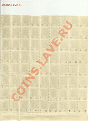 Царская Россия, Ранние советы <Листы и части листов> Оценка - 655
