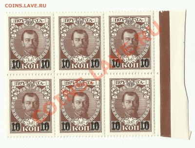 Царская Россия, Ранние советы <Листы и части листов> Оценка - 664