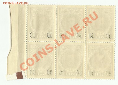 Царская Россия, Ранние советы <Листы и части листов> Оценка - 665