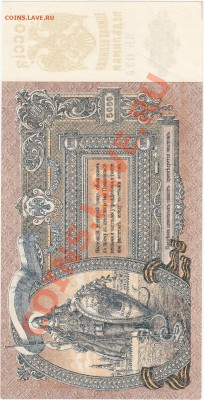 5000 рублей 1919 Ростов ЯБ-036 пресс UNC  до 20.02 22:00 мск - IMG