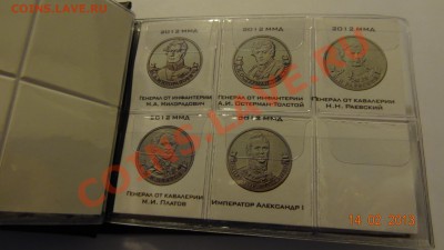 СУТКИ!!! Карманный альбом для "ОВ 1812г." до 15.02 в 22:00 - DSC01938.JPG