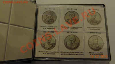 СУТКИ!!! Карманный альбом для "ОВ 1812г." до 15.02 в 22:00 - DSC01937.JPG