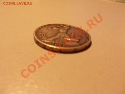 Приятный полтинник в патине 1925г до 19.02.13 в 19:00 по Мск - SDC10802.JPG