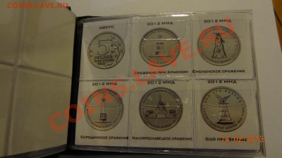 СУТКИ!!! Карманный альбом для "ОВ 1812г." до 15.02 в 22:00 - DSC01939.JPG