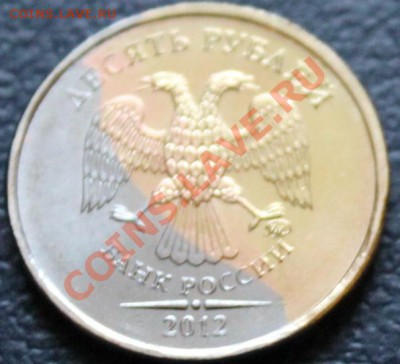 10 рублей 2012 года , что с монетой? - 10