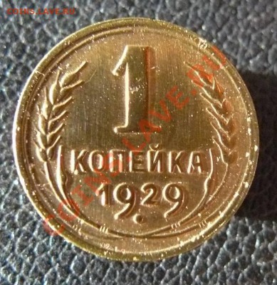 1к 1929г до 18.02. 22-00 по Москве. - 1к 1929г Самара