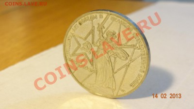 Рубль 30 лет Победы, новодел, полировка. Оценка - DSC01930.JPG