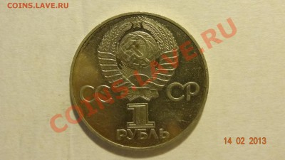 Рубль 30 лет Победы, новодел, полировка. Оценка - DSC01928.JPG