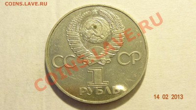 Рубль 30 лет Победы, новодел, полировка. Оценка - DSC01927.JPG