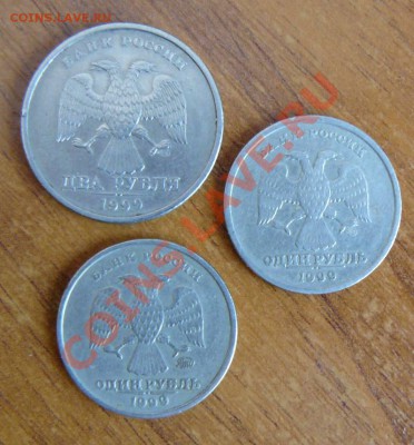 2р1999г СПМД 1р1999г СПМД,ММД до 18.02.22-00 по Мск - 1999г 3монеты л.с.