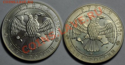 3 рубля 1995г. Соболь (2шт)   ---19-02-13 Вторник в 22-00--- - Соболь_1_2