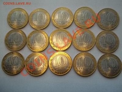 10 Рублей ВОРОНЕЖСКАЯ 15 штук до 17.02 в 22.20 - Сrauze21 511