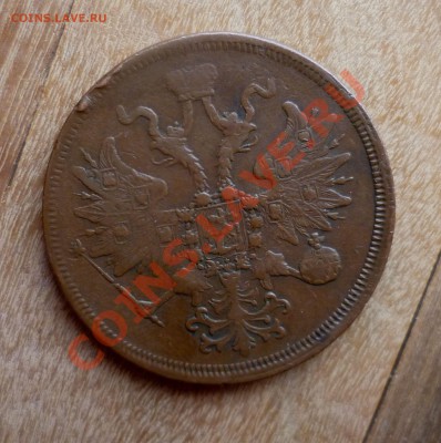 5 копеек 1859 год.(новый тип орла) не копанина! до 17.02.13 - P1060595.JPG