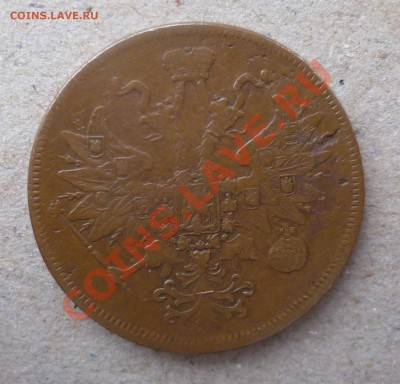 5 копеек 1864 год.(ем) не копанина! до 17.02.13 в 23.00 мск. - P1060782.JPG