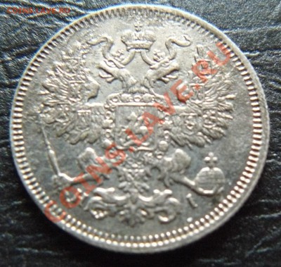 20 копеек 1823 ,1865 ,1867 ,1876 - P1060954.JPG