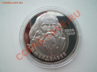 Менделеев новодел - PICT0021.JPG