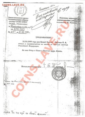 юмор - Письмо попа 1