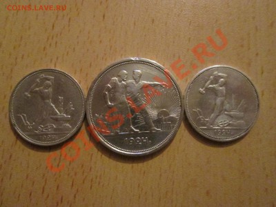 1рубль и 2 полтинника 24 года - IMG_0188а