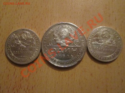 1рубль и 2 полтинника 24 года - IMG_0189б
