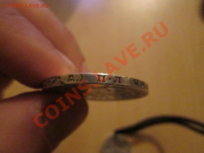 1рубль и 2 полтинника 24 года - IMG_0192в