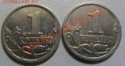 1 КОПЕЙКА 2002г. шт. Б (2 монеты) - 1 коп. 
