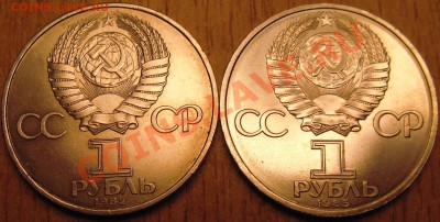 СССР РУБЛИ:ПОПОВ,МГУ.ЭНГЕЛЬС, 15.02.13  22.15 - Изображение 040