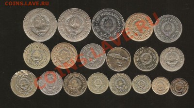 19 монет Югославии -без повторов до 17.02 в 21.00 по мск - фото 008