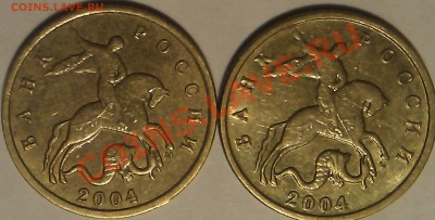 10 копеек 2004г. М подскажите шт. аверса - IMAG1139