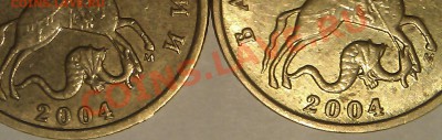 10 копеек 2004г. М подскажите шт. аверса - IMAG1137