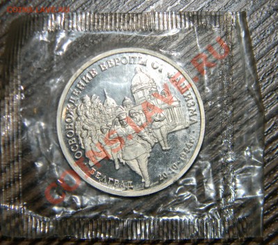 3 рубля 1994 года-------- Белград ПРУФ до 18.02 в 22:05 - 111 7322