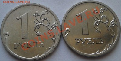 1 рубль 2009год ммд ШТ 3.1 А или 3.4 ? - 2013-02-14 14.07.27