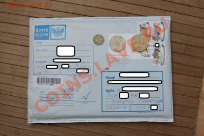 О почтовых конвертах, двойном скотче и воровстве. - IMG_5153.JPG