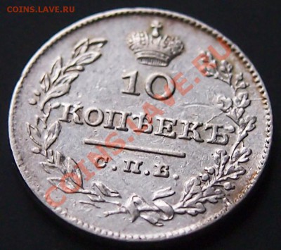 10 копеек 1827 до 22-30 мск 16.02.2013 - 1