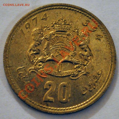 Марокко 20 сантимов	 1974г. - до 19.02.2013 - DSC_0605.JPG