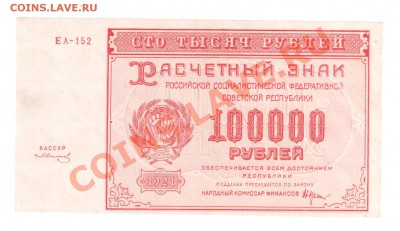 СССР 3 рубля 1925 г до 14.02 22.00 мск - бонус