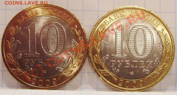 10р. Калмыкия, разные - надпись дальше (ближе ) от канта. - PB090005.JPG