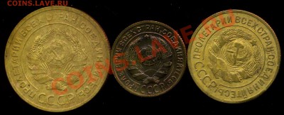 3 монеты советов, одна с поворотом. до 18.02.2013г 22.00мск - img449