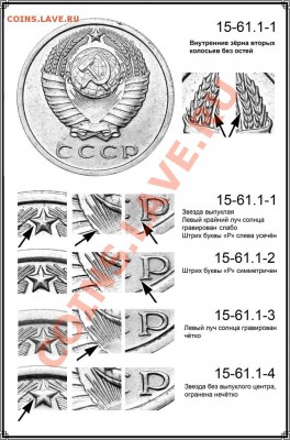 Новейший каталог монет СССР 1961 - 1992 годов. Анонс - Страница 138