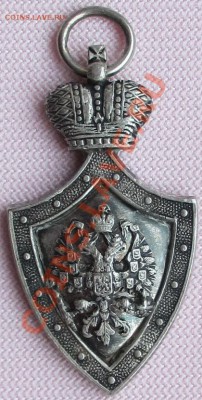 Знак благотворительного общества - IMG_8863