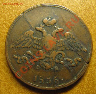 Симпатичные медяки: 10 коп 1833,  3 коп 1841 и др. - IMG_5405