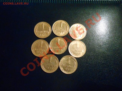 1 коп. 8 шт в Сохране. 1946,48, 49,53,54,55,56,57 - DSCN1720[1].JPG