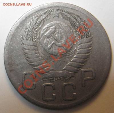 20 копеек 1950. аверс 4.1 - 20r50-4.1A