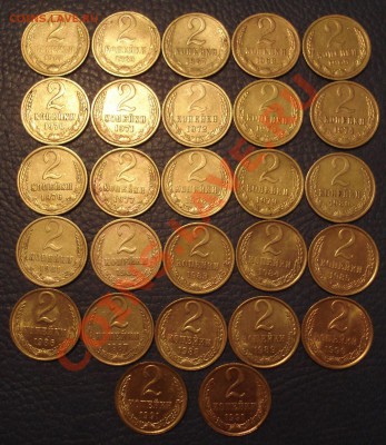 2коп  1961-1991     27шт разные  до 20.02.13 - Подборка 2 коп_1