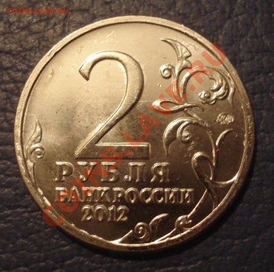 2р 2012г  КУТУЗОВ  раскол   до 20.02.13 - 2 руб М.И.Кутузов расклол 1_3