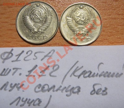 2штуки-10 копеек 1961год.Ф-125А шт.1.12 до18.02.в 22-00Мск. - IMG_2476