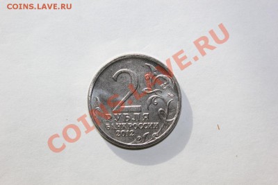 2р полководцы Витгенштейн косые - IMG_6494.JPG