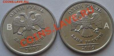 1 рубль 2009год ммд ШТ 3.1 А или 3.4 ? - 2013-02-14 14.06.41