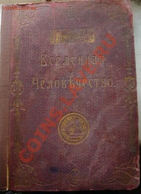 народная энциклопедия и другия книги начала века - DSC08232
