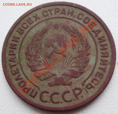2 копейки 1924 до 20.02 22.00мск - P2100004.JPG
